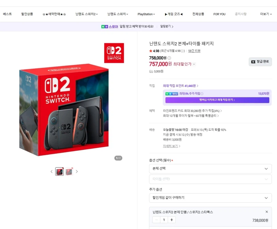 Thân máy + gói tiêu đề Nintendo Switch 2