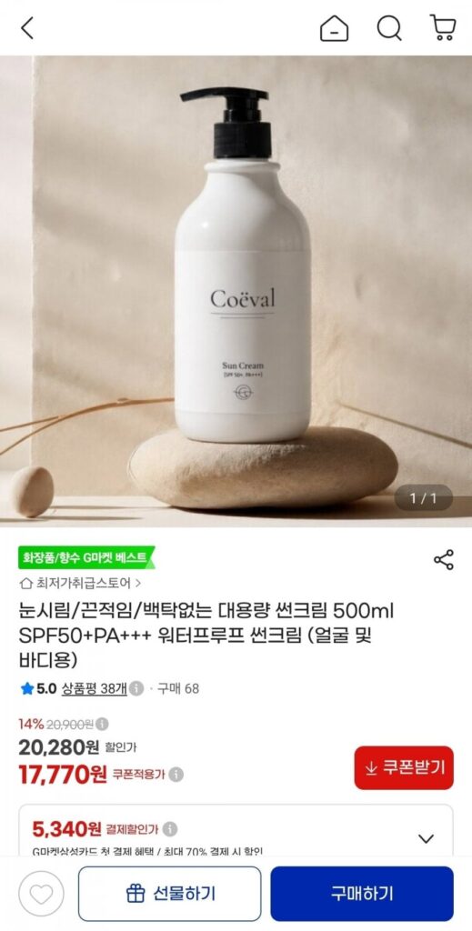Kem chống nắng không thấm nước dung tích lớn Koebel 500ml SPF50+ PA++