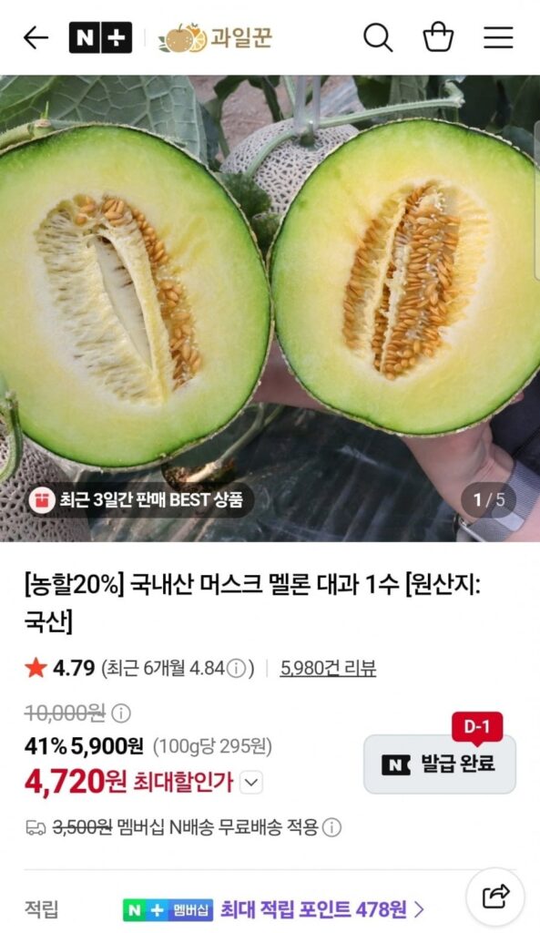 1 quả dưa lưới lớn trong nước