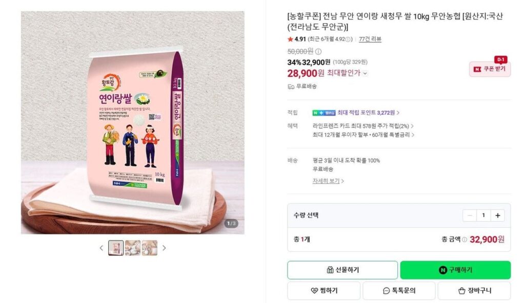 Cơm củ cải Muan Yeon và Saechung 10kg