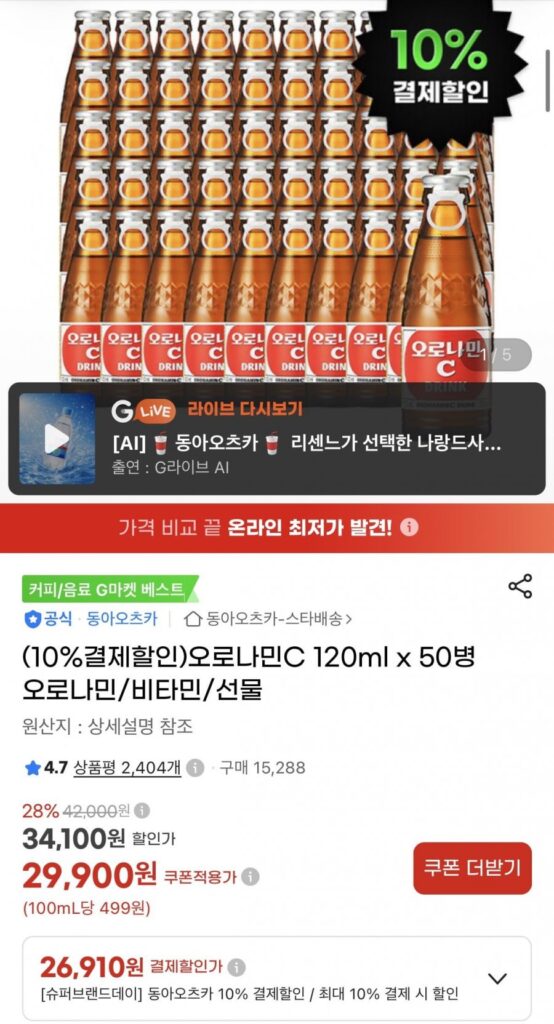 Oronamin C 120ml x 50 chai