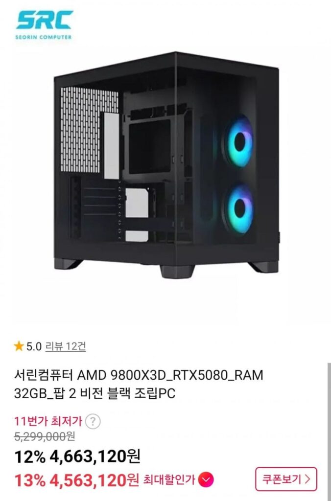 Máy tính Seorin AMD 9800X3D/RTX 5080/32GB PC lắp ráp màu đen