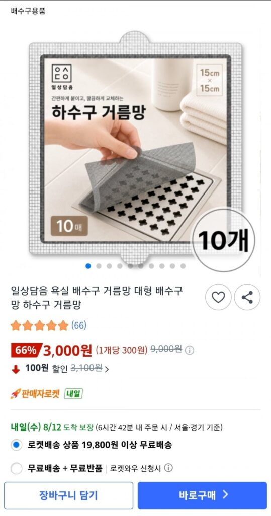lưới lọc cống nhà tắm