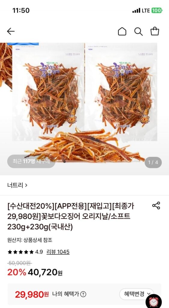 Mực Over Flowers Original 230g+230g
