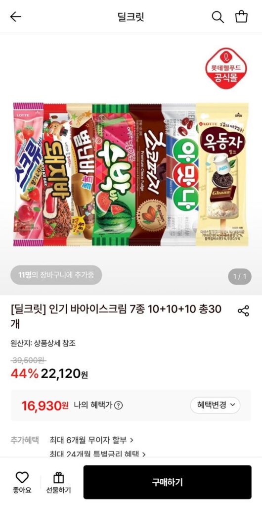 Kem Lotte Bar 7 loại 10+10+10 Tổng cộng 30 món