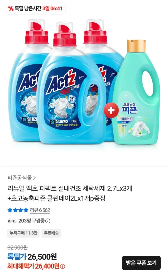 Acts Perfect Nước Giặt Khô Trong Nhà 2.7L x 3 + Pigeon Clean Day 2L x 1