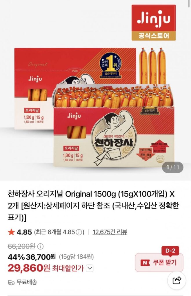 Cheonhajangsa Nguyên Bản 1500g