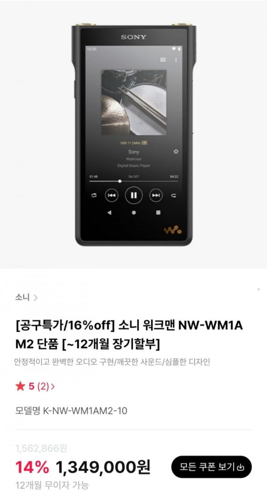 Máy nghe nhạc Sony NW-WM1AM2
