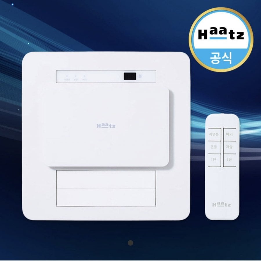 Máy thông gió phức hợp phòng tắm Hatsu Thioram Mini HMF-J300