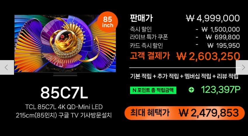 TCL 85C7L 4K SQD-Mini LED 216cm Google TV