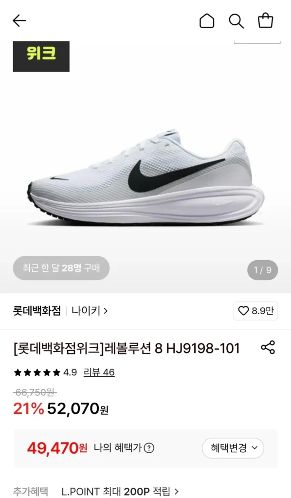 Giày Nike Revolution 8 HJ9198-101