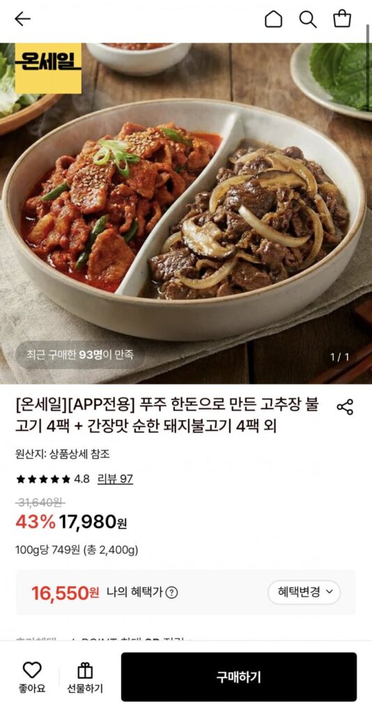 Bulgogi thịt lợn Hàn Quốc sốt ớt đỏ 300g 4 gói + nước tương bulgogi thịt lợn nhẹ 300g 4 gói