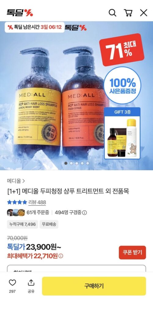 [Thỏa thuận Kakao]