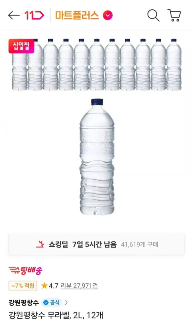 Nước Gangwon Pyeongchang Không Nhãn 2L 12 Chai