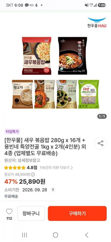 16 Cơm chiên tôm bò Hàn Quốc 280g + 2 Lẩu đặc biệt Yongbin 1kg
