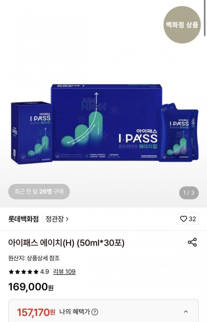 CheongKwanJang I-Pass H 50ml 30 gói