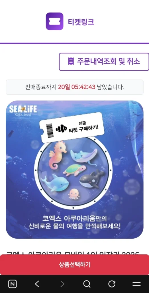 Vé di động vào thủy cung Seoul COEX Aquarium (đến 31/8)