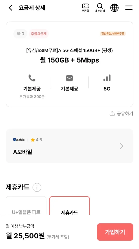 5G Đặc biệt 150GB+ (Trọn đời)