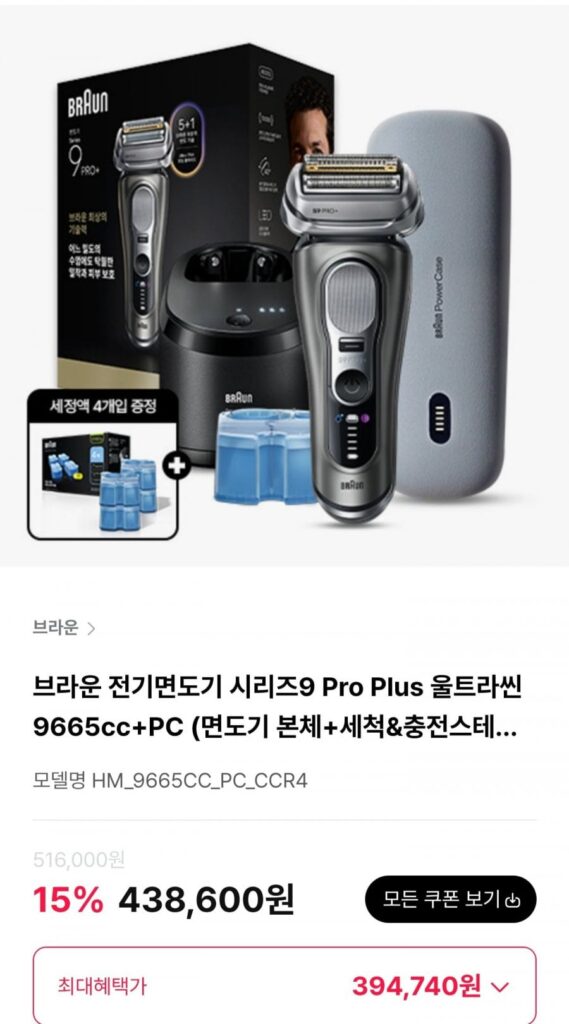 Máy Cạo Râu Braun Series 9 Pro Plus Siêu Mỏng 9665cc + Quà Tặng Miễn Phí