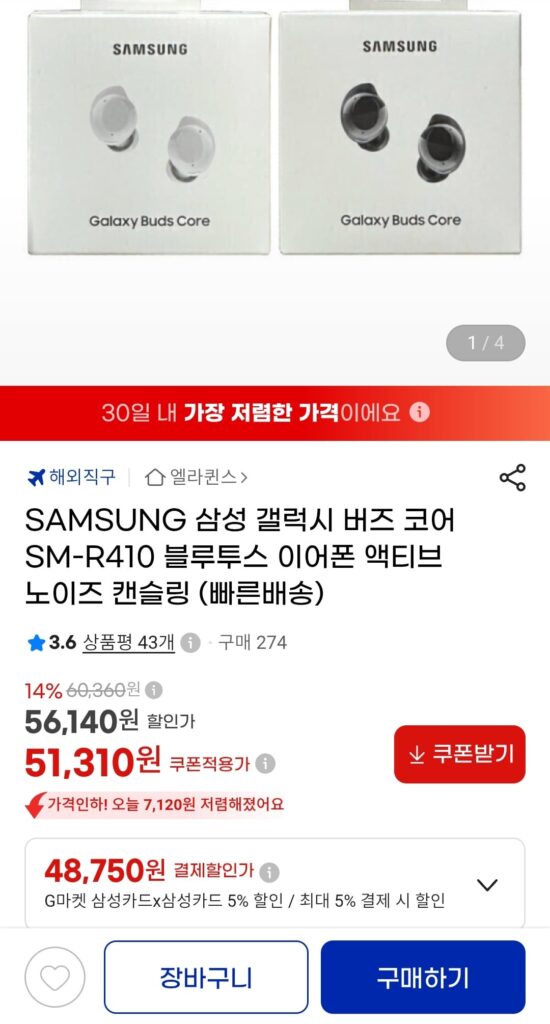 [Gmarket] Tai nghe Bluetooth Samsung Galaxy Buds Core SM-R410 có chức năng khử tiếng ồn chủ động