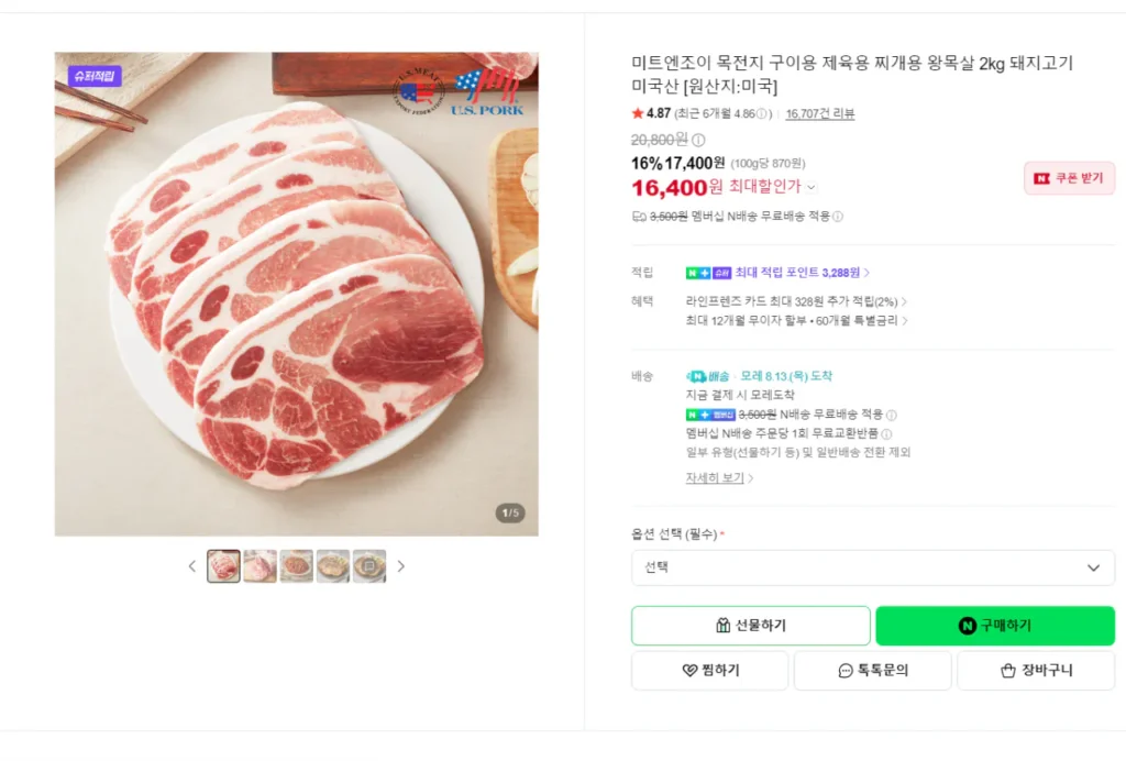 Thịt Thưởng thức 2 kg cổ heo nướng, thịt hầm, thịt heo từ Mỹ [Nước xuất xứ: Mỹ]