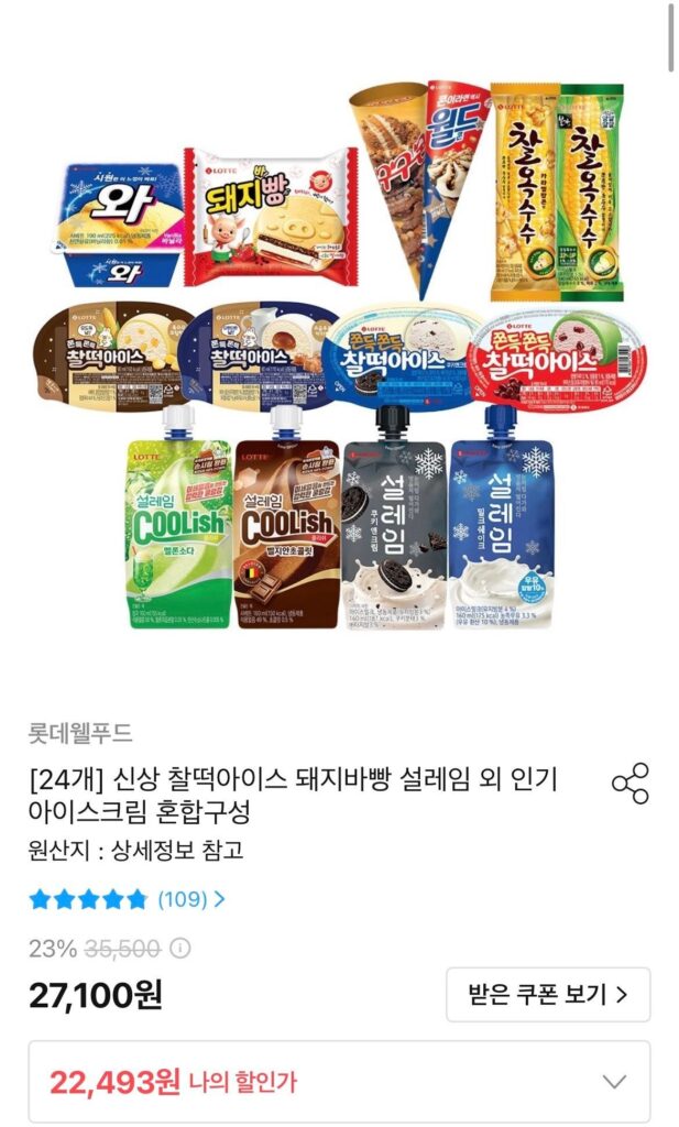 Sự kết hợp của 24 món bao gồm Chalteok Ice, Pork Bar Bread và Excitement.