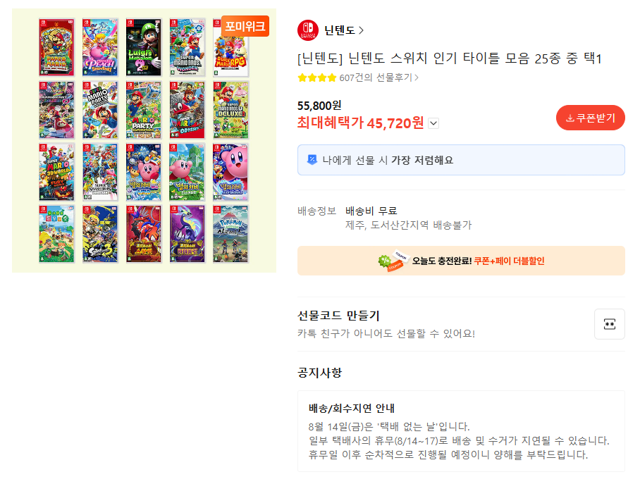 [Khác] Các tựa game phổ biến cho Nintendo Switch 1 và The Legend of Zelda cho Switch 2