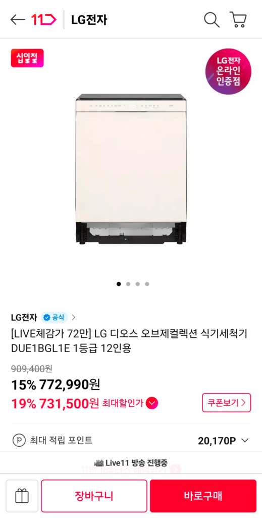 Máy rửa bát LG Dios Objet Collection 12 chỗ DUE1BGL1E
