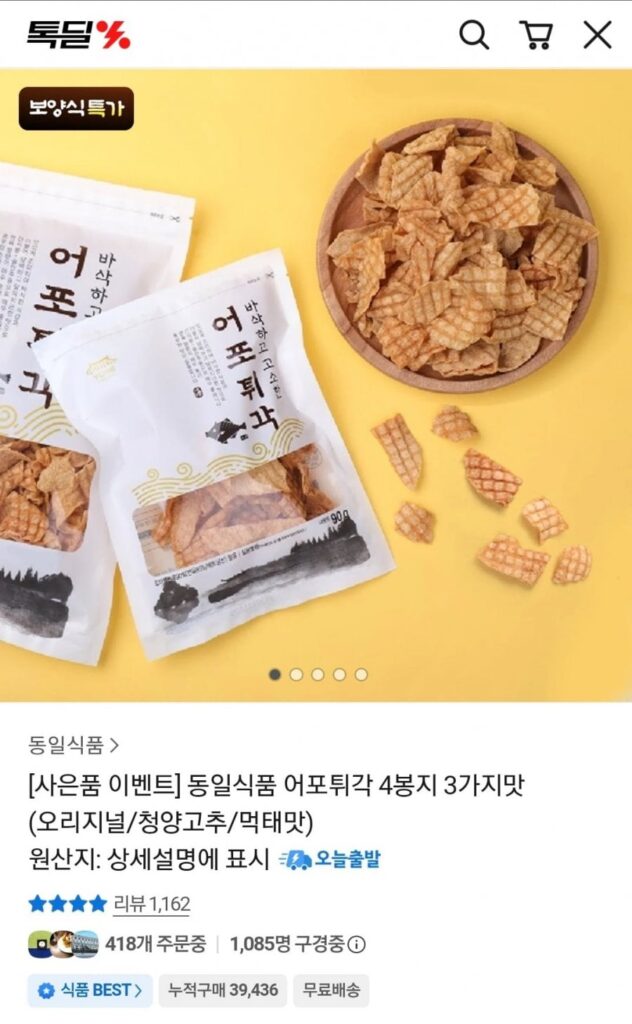 4 gói cá chiên gak lựa chọn hương vị