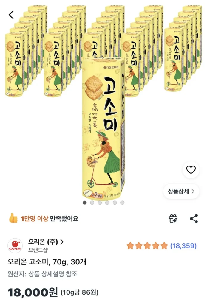 Gosomi 70g 30 miếng