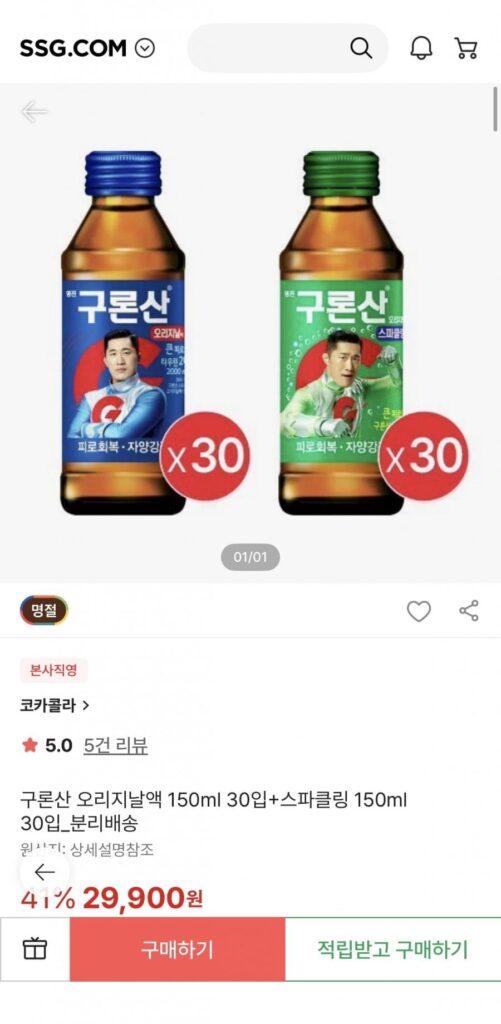 Axit Guronic dạng lỏng gốc 150ml 30 gói + sủi bọt 150ml 30 gói