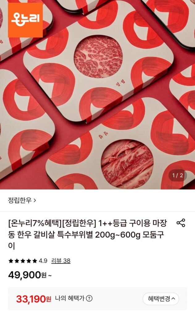 Sườn Bò Ruy Băng Majangdong 1++ Hàn Quốc 400g