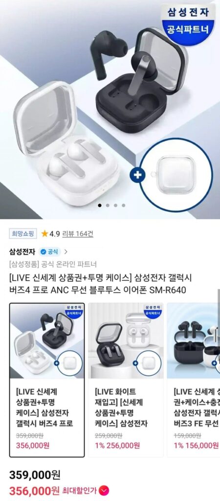 Tai nghe Bluetooth không dây Samsung Galaxy Buds 4 Pro ANC