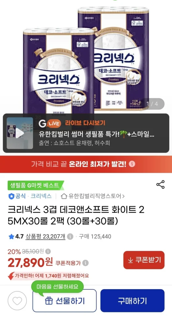 Giấy Kleenex Decosoft Trắng 3 lớp 25m30cuộn+30cuộn