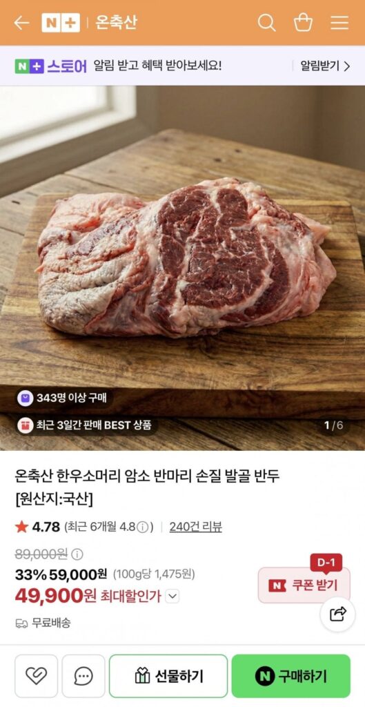 Nửa con bò Hàn Quốc nặng hơn 4kg