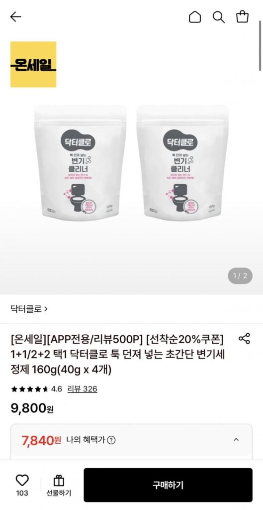 Nước Rửa Bồn Cầu Siêu Đơn Giản Dr. Claw 160g x 2 gói