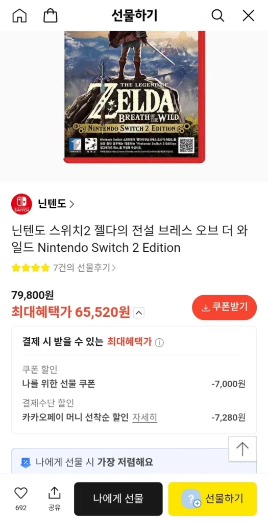 NS2 Zelda Breath of the Wild, Wangnun lần lượt