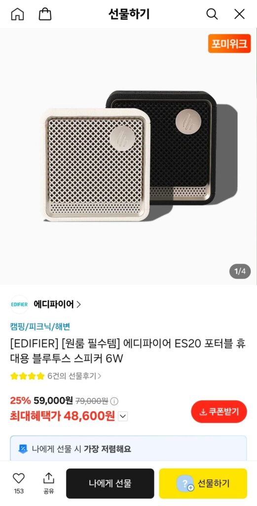 Loa Bluetooth di động Edifier ES20 6W