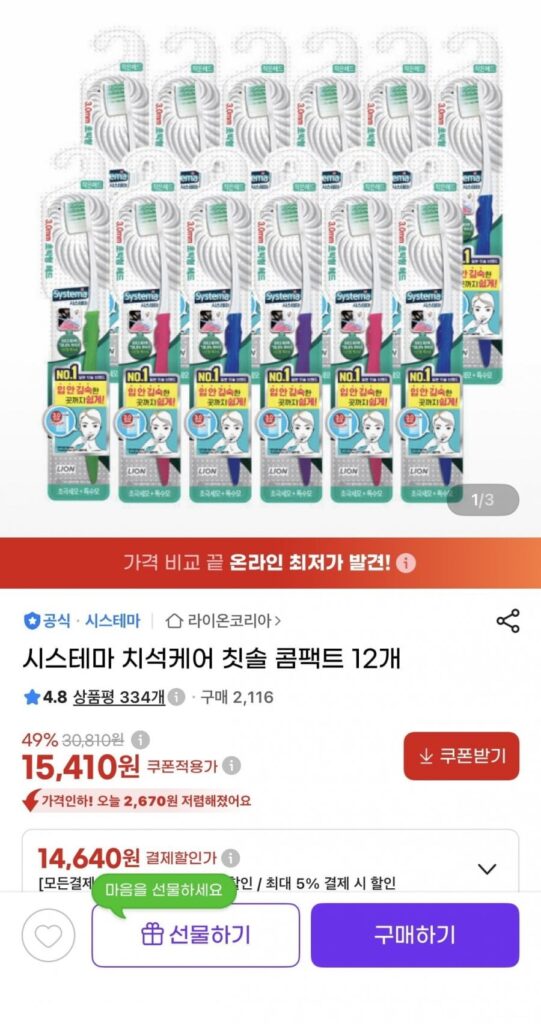 Bàn chải đánh răng Systema Tartar Care Nhỏ gọn 12 chiếc
