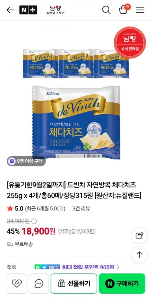 Phô mai Cheddar đồng cỏ tự nhiên DeVinci 15 tờ x 4 gói