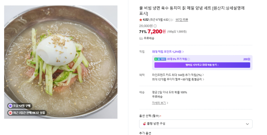 [Naver] Nước/Bibim/Dongchimi Naengmyeon set 10 phần (9.900 won/miễn phí)