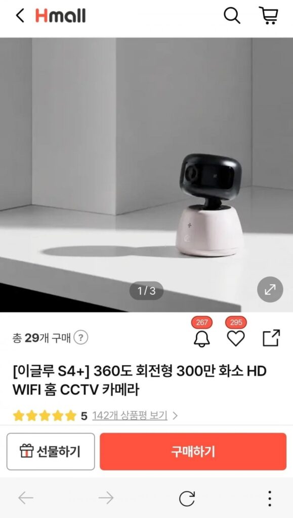 Camera gia đình Igloo S4+ 3 megapixel
