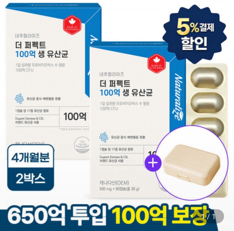 Đảm bảo 10 tỷ The Perfect Gan Lactobacillus Pro Prebiotics Shin Post Women 2 Hộp + Hộp Đựng Thuốc