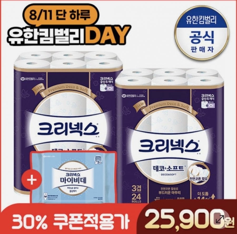 Deco&Soft 28m 24 cuộn 2 gói + My Bidet 30 tờ