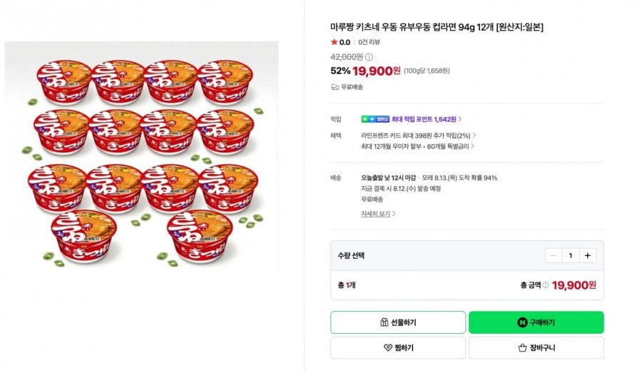 Kitsune Udon Đậu phụ Udon Cup Ramen 94g 12 miếng