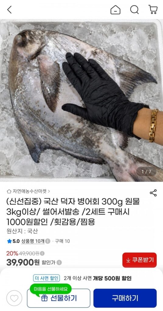 300g Sashimi cá chai Deokja nặng hơn 3kg nguyên liệu
