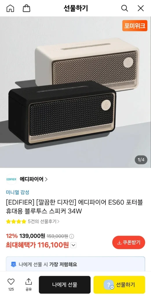 Loa Bluetooth di động Edifier ES60 34W