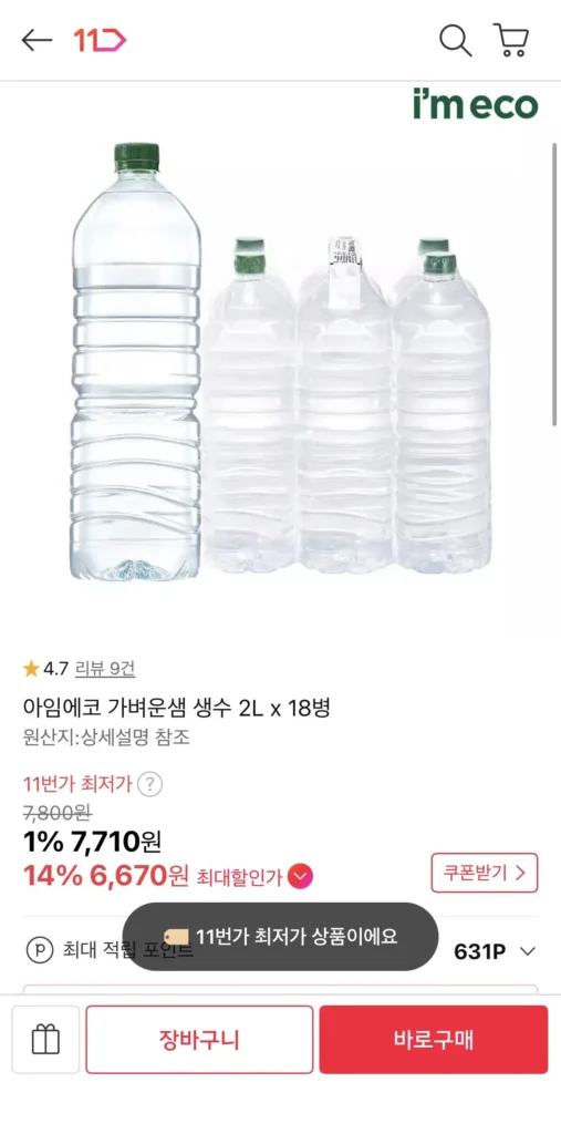 Tôi là Eco 2L 18 chai