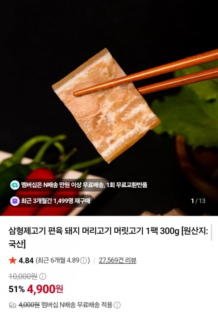 300g đầu heo nội
