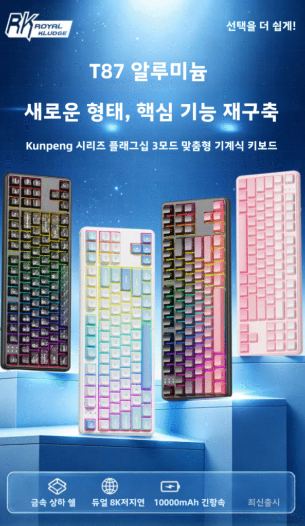 [G Market] Bàn phím nhôm RK T87 Dual 8k 10000mAh RGB